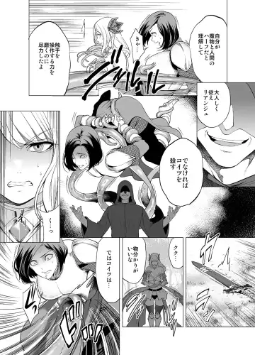 [Miyahara Ayumu] Himekishi Kairaku Ochisuru Fhentai - Page 8