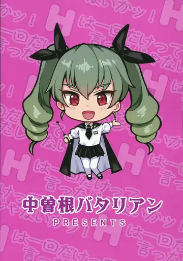 [Nakasone Haiji] H wa Ikkai Dakette Itta janai ka! Fhentai - Page 22