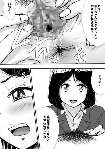 Shuukyoujou no Riyuu de Zenra no Joshi Kousei ga Nude Dessin Model ni natta Hanashi Fhentai - Page 15