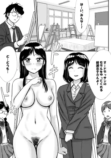 Shuukyoujou no Riyuu de Zenra no Joshi Kousei ga Nude Dessin Model ni natta Hanashi Fhentai - Page 16