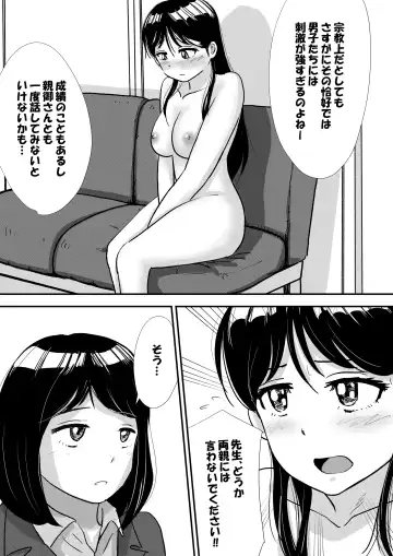 Shuukyoujou no Riyuu de Zenra no Joshi Kousei ga Nude Dessin Model ni natta Hanashi Fhentai - Page 9