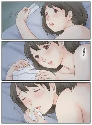 [Atori K] Musuko ni Mirareta Onanie Fhentai - Page 10