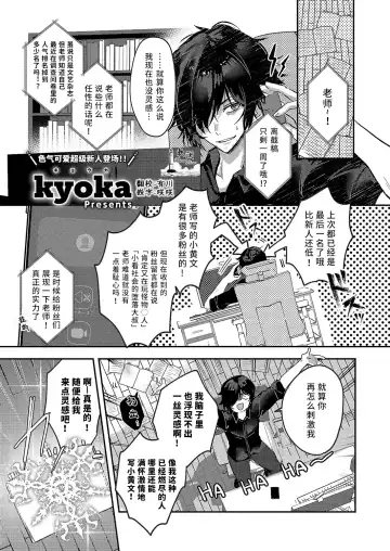 Read [Kyoka] Yonde masen yo!? 〜Oshikake Succubus Shoukan shichai mashita〜 | 我可没叫你过来!? 〜不小心召唤出来一个不请自来的魅魔〜 - Fhentai