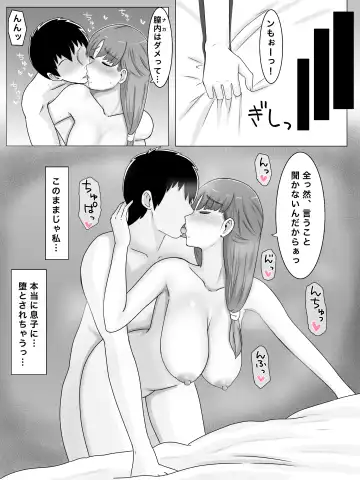 母さんとしたいこと〜絶倫息子との性活 回想編 Fhentai - Page 27