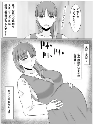 母さんとしたいこと〜絶倫息子との性活 回想編 Fhentai - Page 5