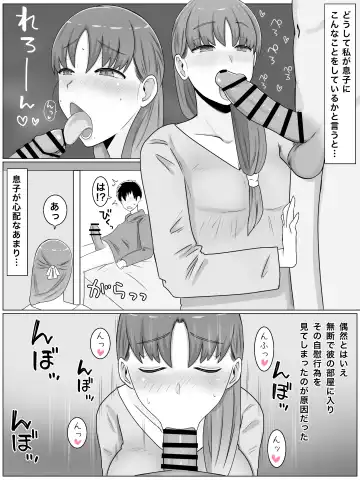 母さんとしたいこと〜絶倫息子との性活 回想編 Fhentai - Page 9