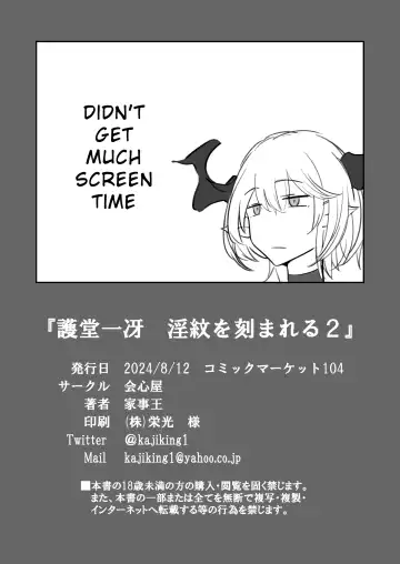 [Kajiking] Godou Kazusa Inmon o Kizamareru 2 | Godou Kazusa, Engraved with a Lewd Crest 2 Fhentai - Page 27