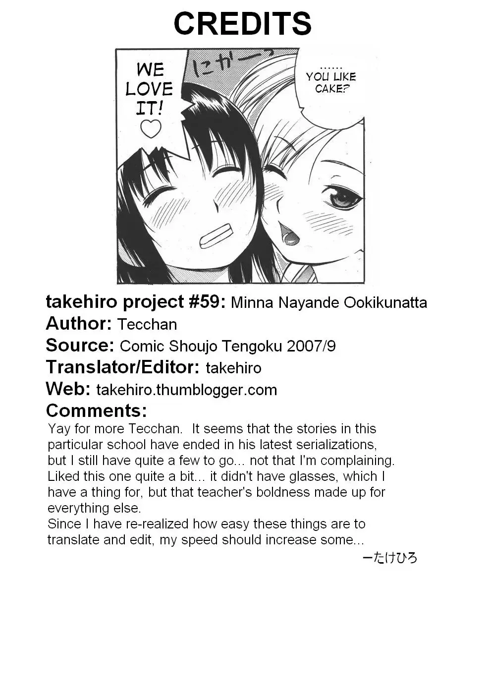 [Tecchan] Minna Nayande Ookikunatta Fhentai.net - Page 17