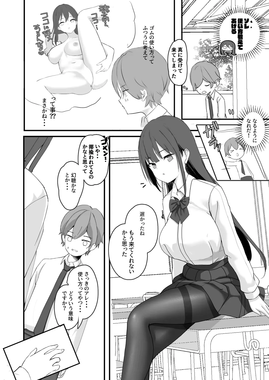 [Takashina At Masato] Seiso Senpai Seiyoku Tsuyoi - Neat senior with strong sexual desire Fhentai - Page 5