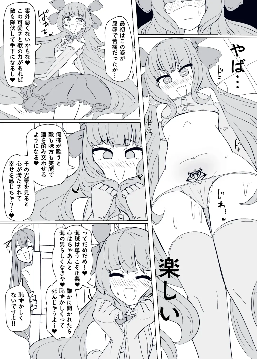 [Alfre-tori] Matenshoku no Yakata 9 Fhentai - Page 12