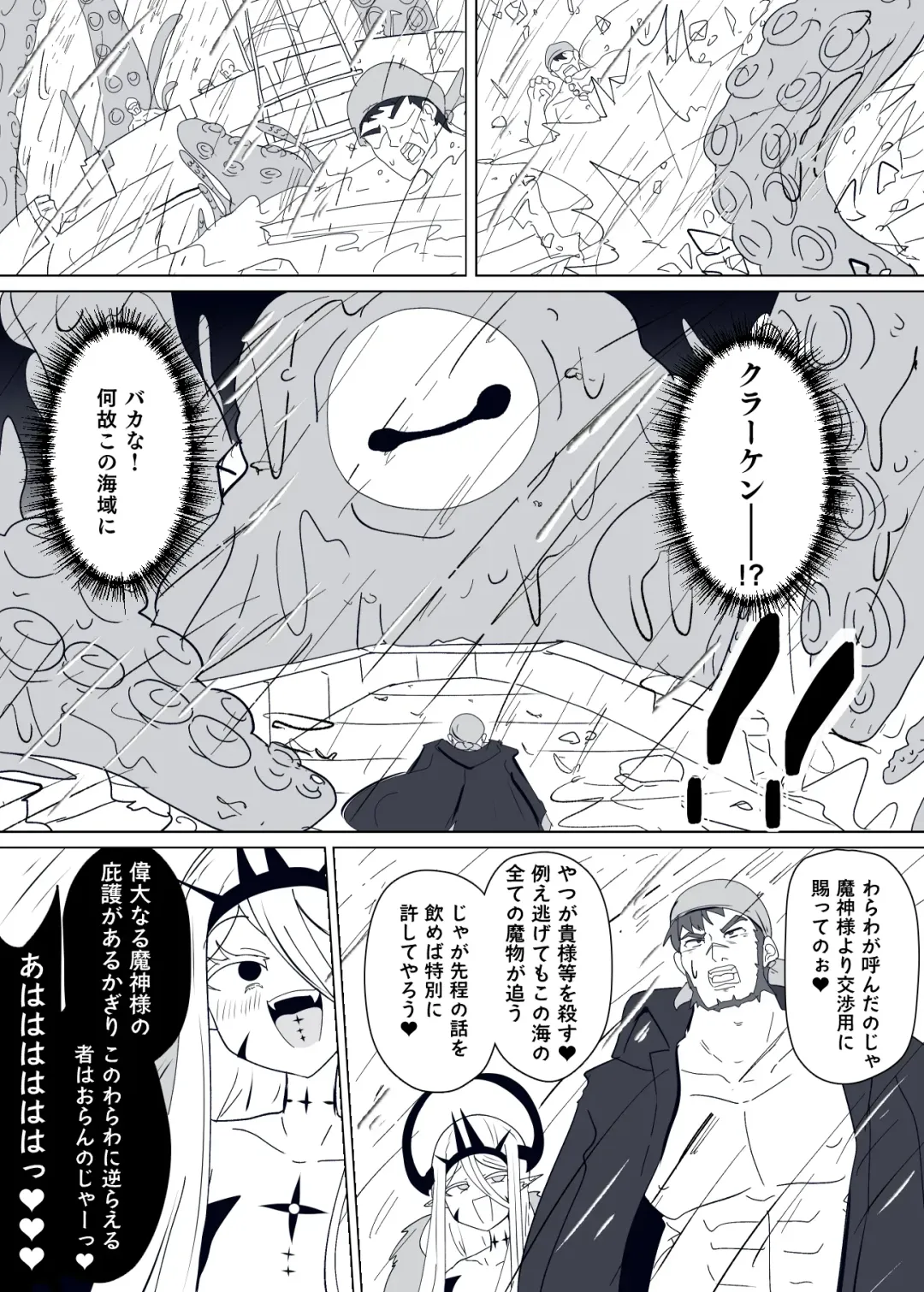 [Alfre-tori] Matenshoku no Yakata 9 Fhentai - Page 4