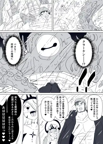 [Alfre-tori] Matenshoku no Yakata 9 Fhentai - Page 4