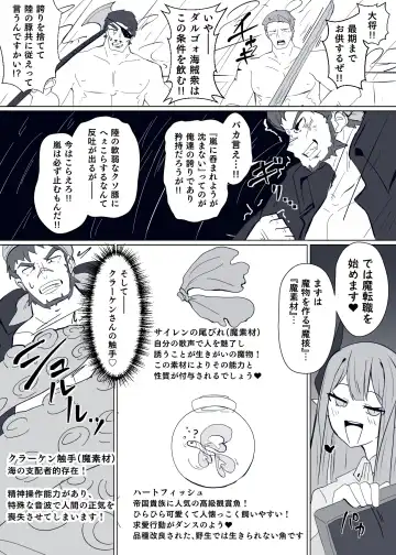 [Alfre-tori] Matenshoku no Yakata 9 Fhentai - Page 5