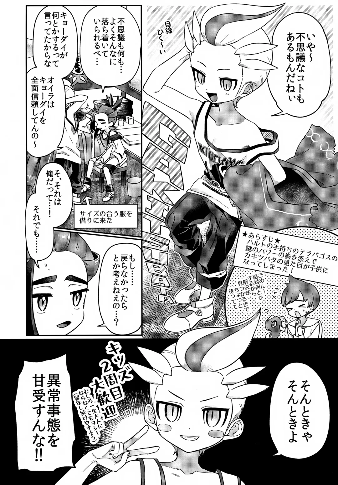 [Hidari Pory5n] Kakitsubata ga Chiisaku Natta Fhentai - Page 3