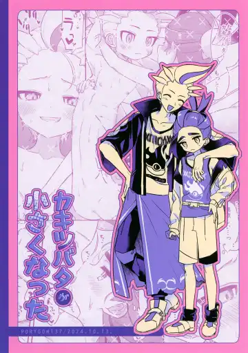 [Hidari Pory5n] Kakitsubata ga Chiisaku Natta Fhentai - Page 18