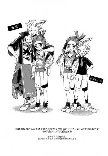 [Hidari Pory5n] Kakitsubata ga Chiisaku Natta Fhentai - Page 2