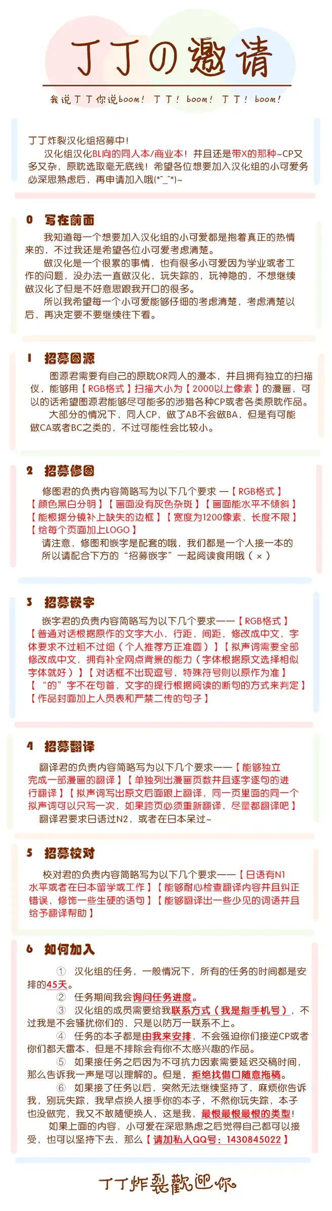 [Edachi Hoho] Daite Kudasai, Fuyumi-san. ~Risou no Otoko wa Hyouhen-gata Zetsurin~  | 请拥抱我，冬己先生。 理想的男人像豹精力旺盛 Fhentai - Page 35