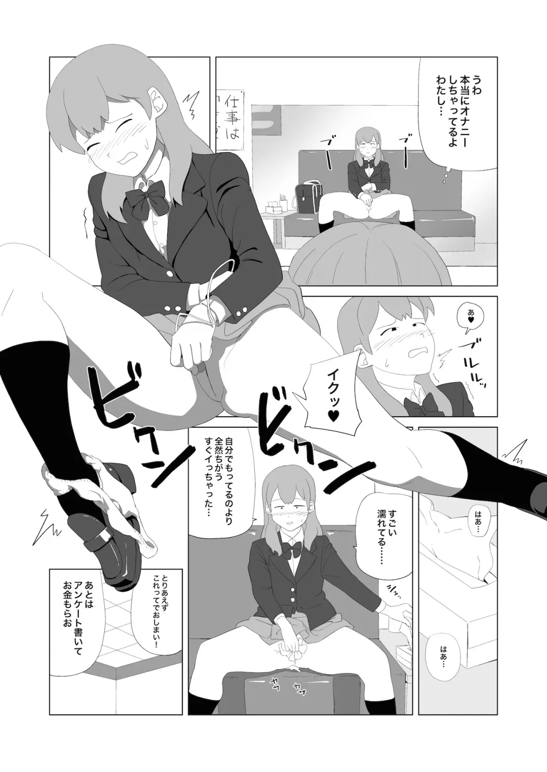 [Yamabatake] Omocha・Joshi Kosei・Magic Mirror Fhentai - Page 4