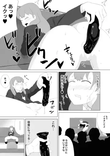 [Yamabatake] Omocha・Joshi Kosei・Magic Mirror Fhentai - Page 12