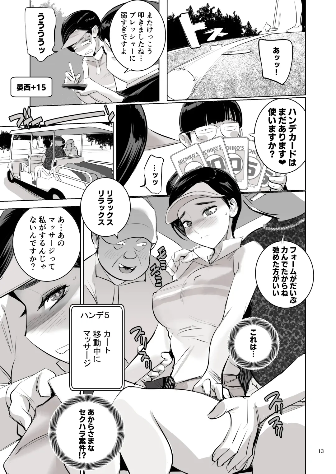 [Dytm] 催淫課長４完全版 Fhentai - Page 14