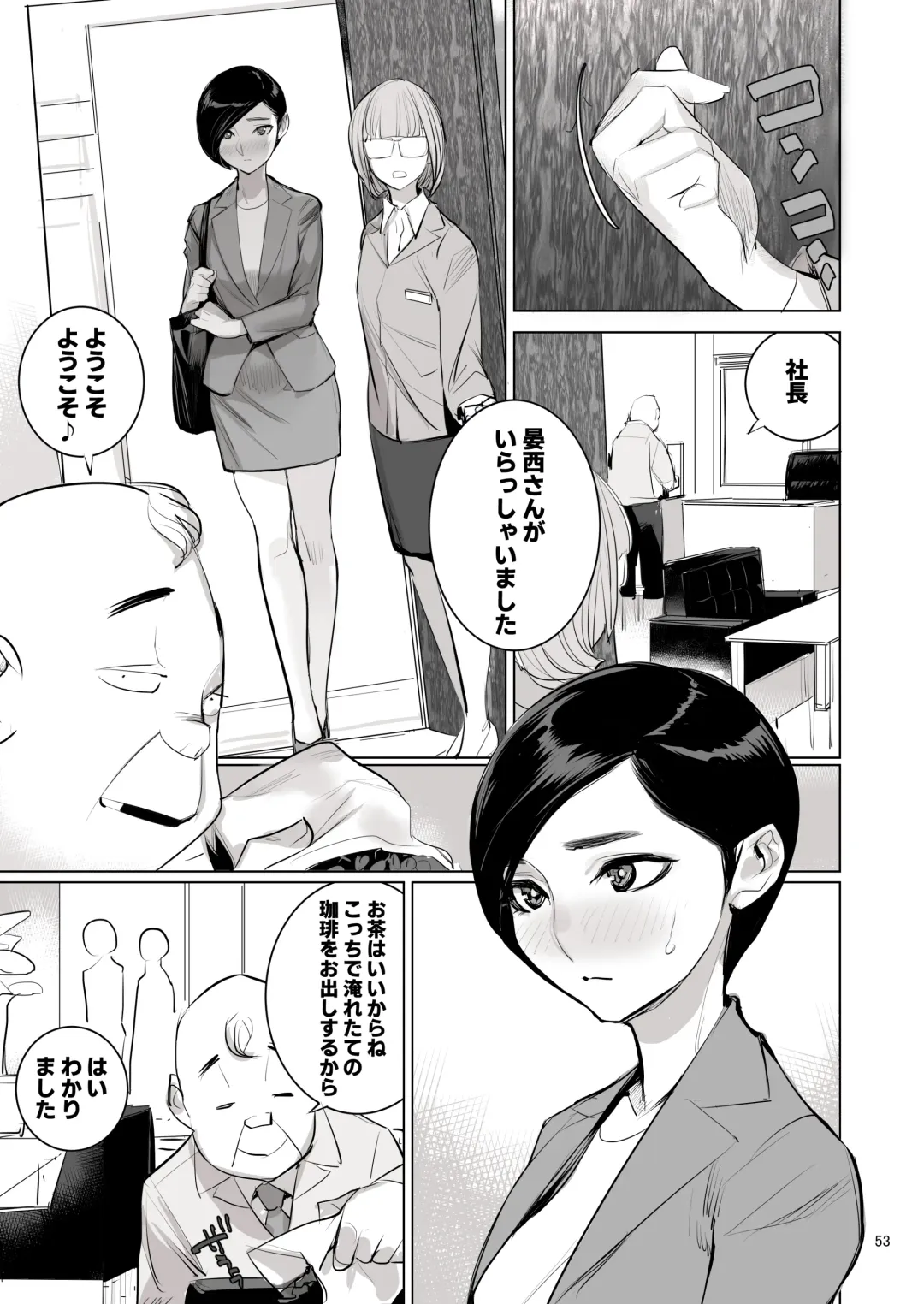 [Dytm] 催淫課長４完全版 Fhentai - Page 50