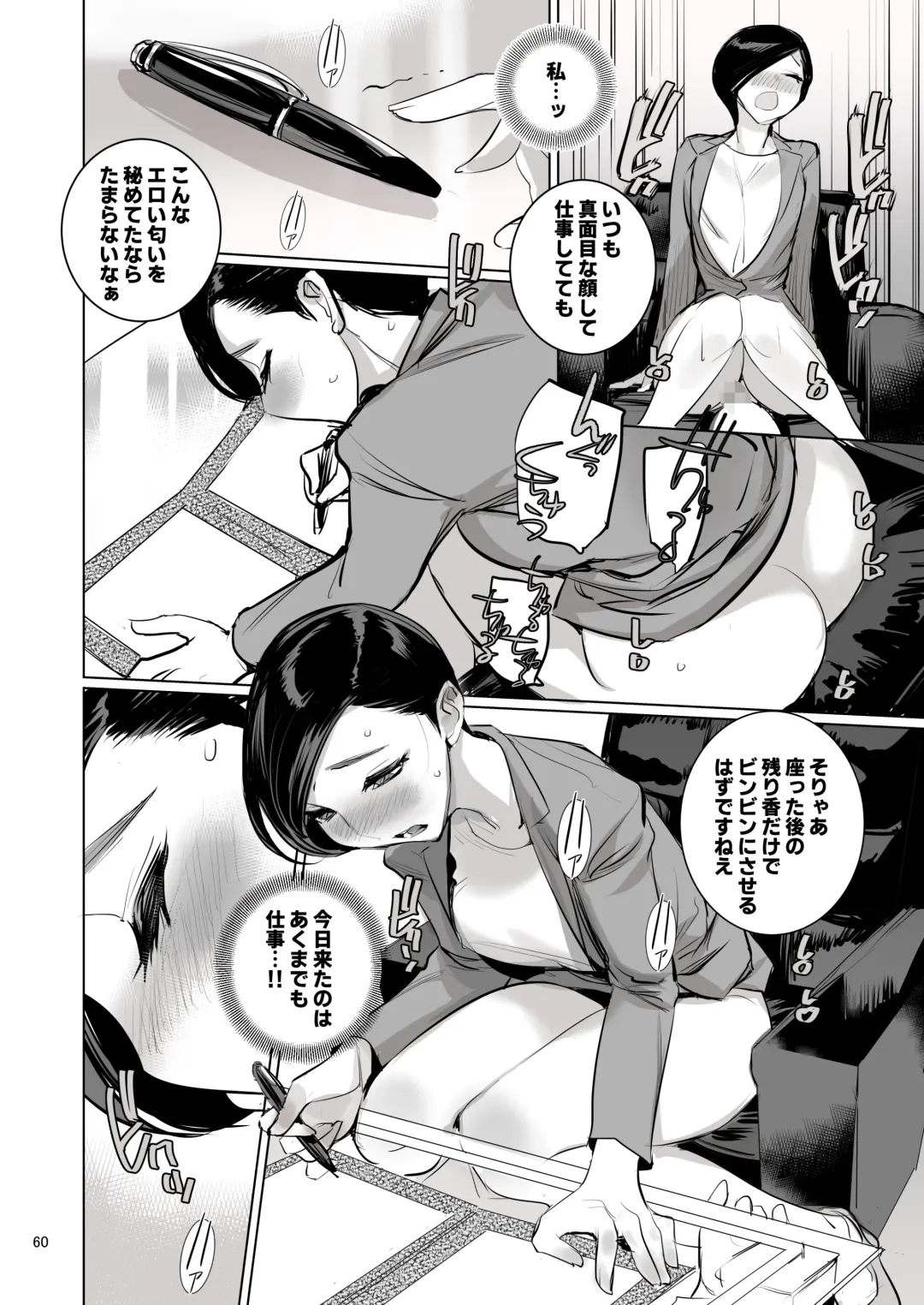 [Dytm] 催淫課長４完全版 Fhentai - Page 57