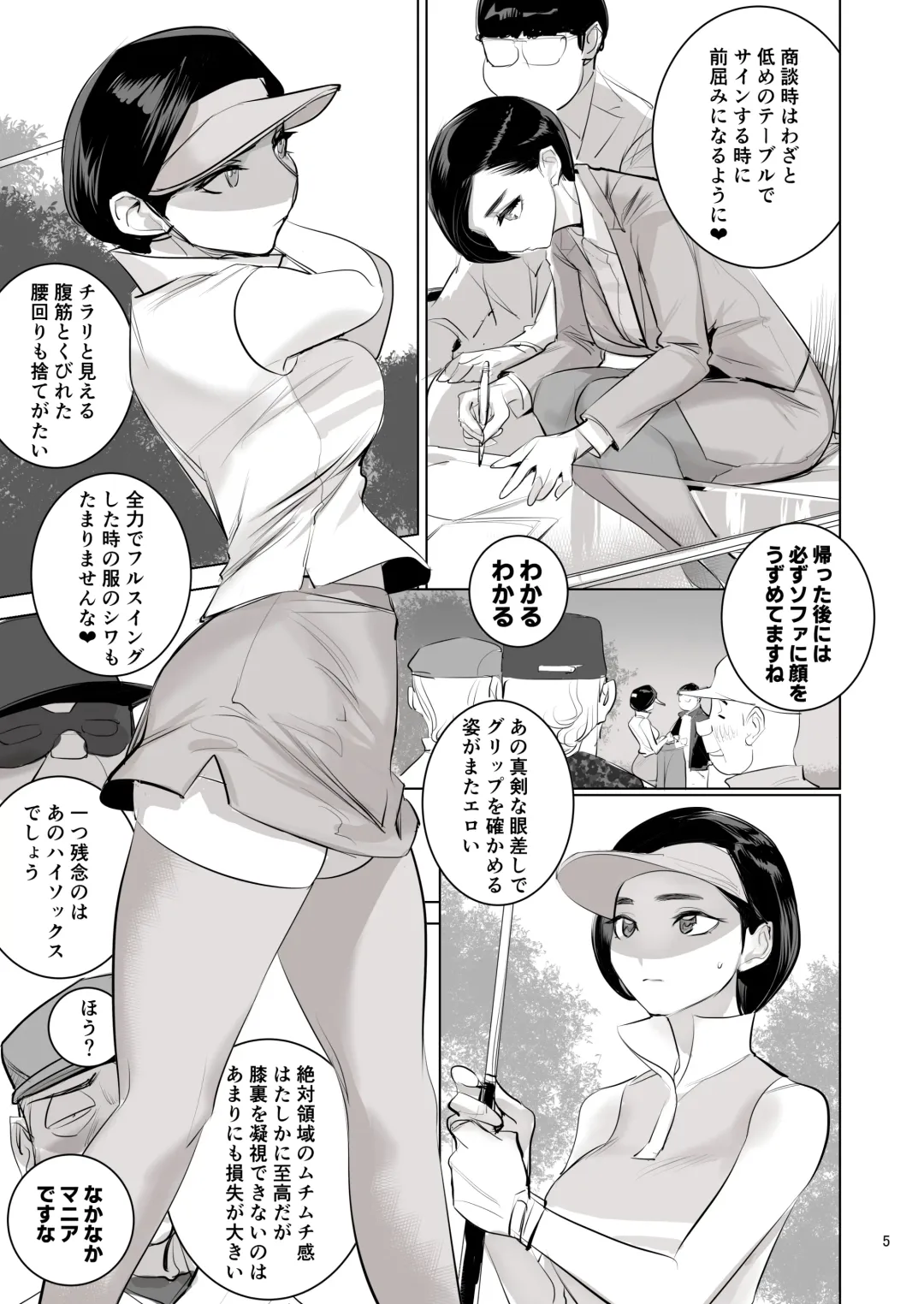 [Dytm] 催淫課長４完全版 Fhentai - Page 6