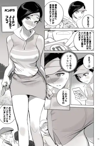 [Dytm] 催淫課長４完全版 Fhentai - Page 12