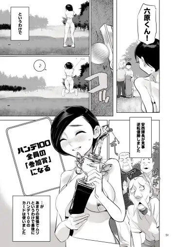 [Dytm] 催淫課長４完全版 Fhentai - Page 48