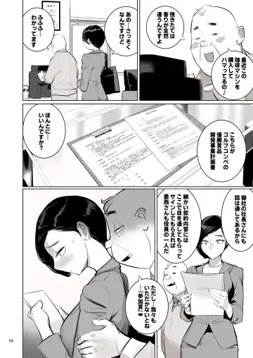 [Dytm] 催淫課長４完全版 Fhentai - Page 51