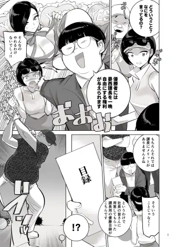 [Dytm] 催淫課長４完全版 Fhentai - Page 8
