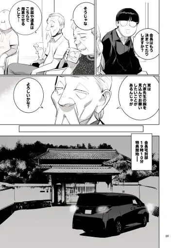 [Dytm] 催淫課長４完全版 Fhentai - Page 85