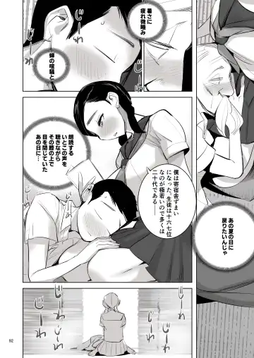 [Dytm] 催淫課長４完全版 Fhentai - Page 88