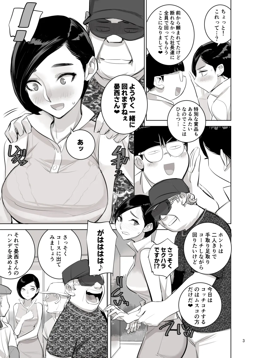 [Dytm] 催淫課長４完全版 Fhentai - Page 3