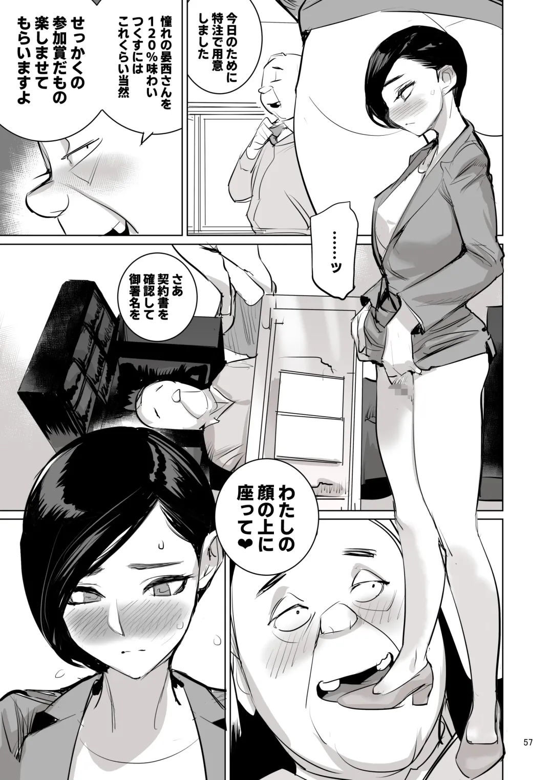 [Dytm] 催淫課長４完全版 Fhentai - Page 53