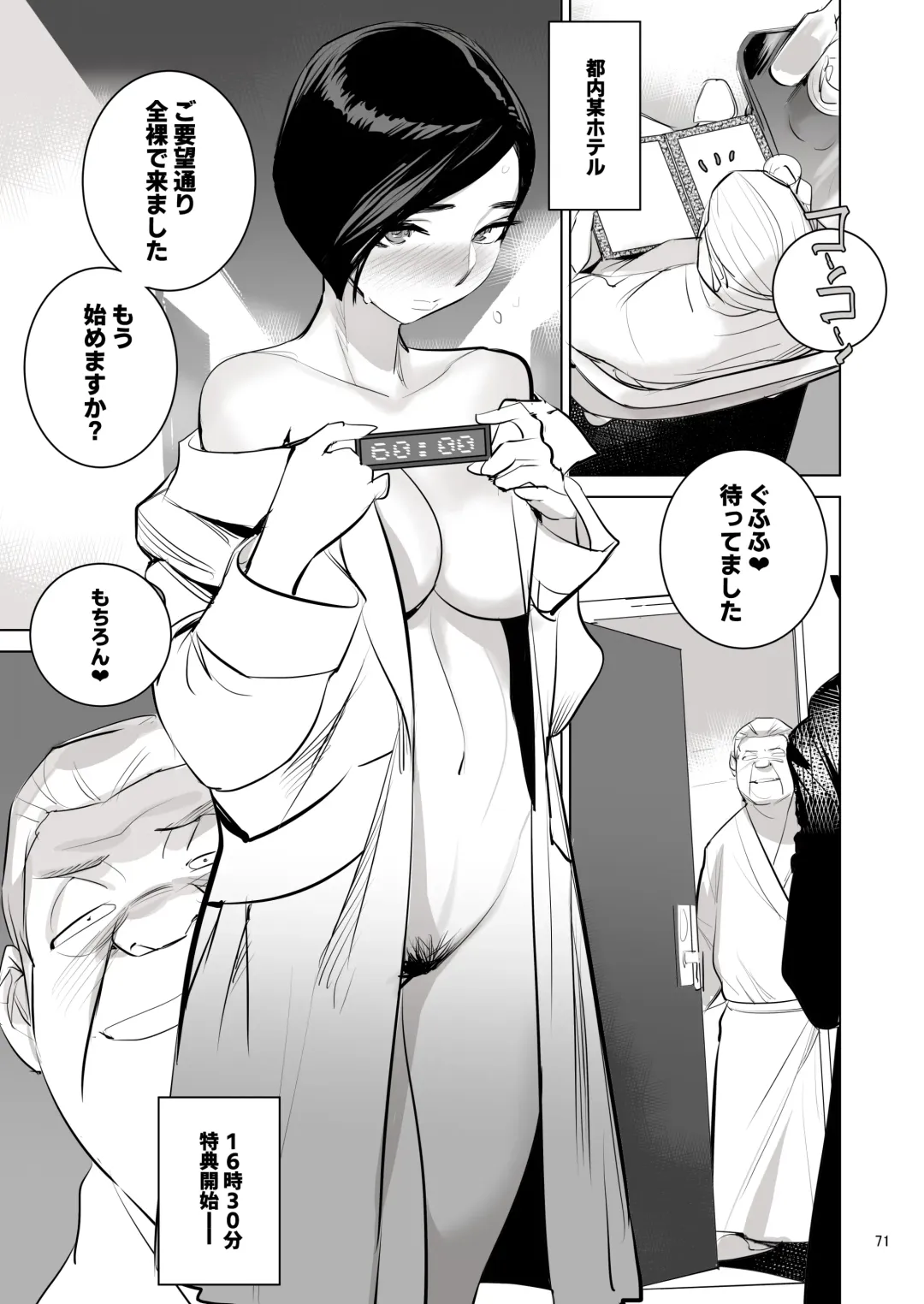 [Dytm] 催淫課長４完全版 Fhentai - Page 67