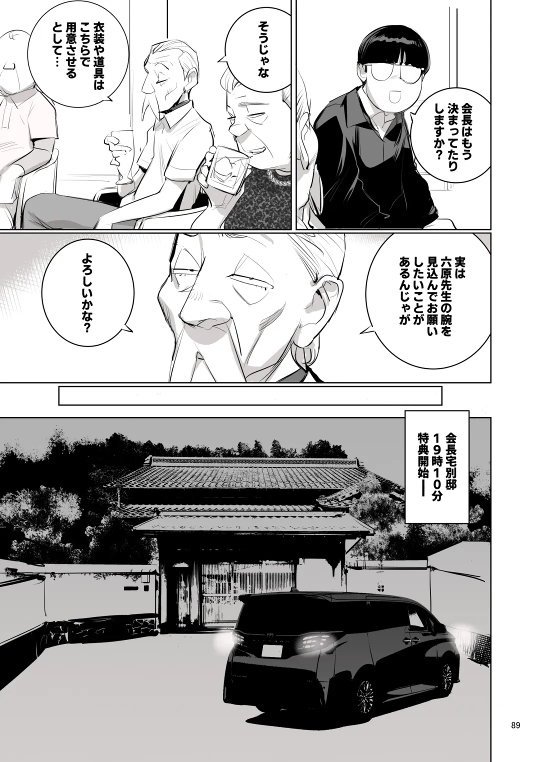 [Dytm] 催淫課長４完全版 Fhentai - Page 84