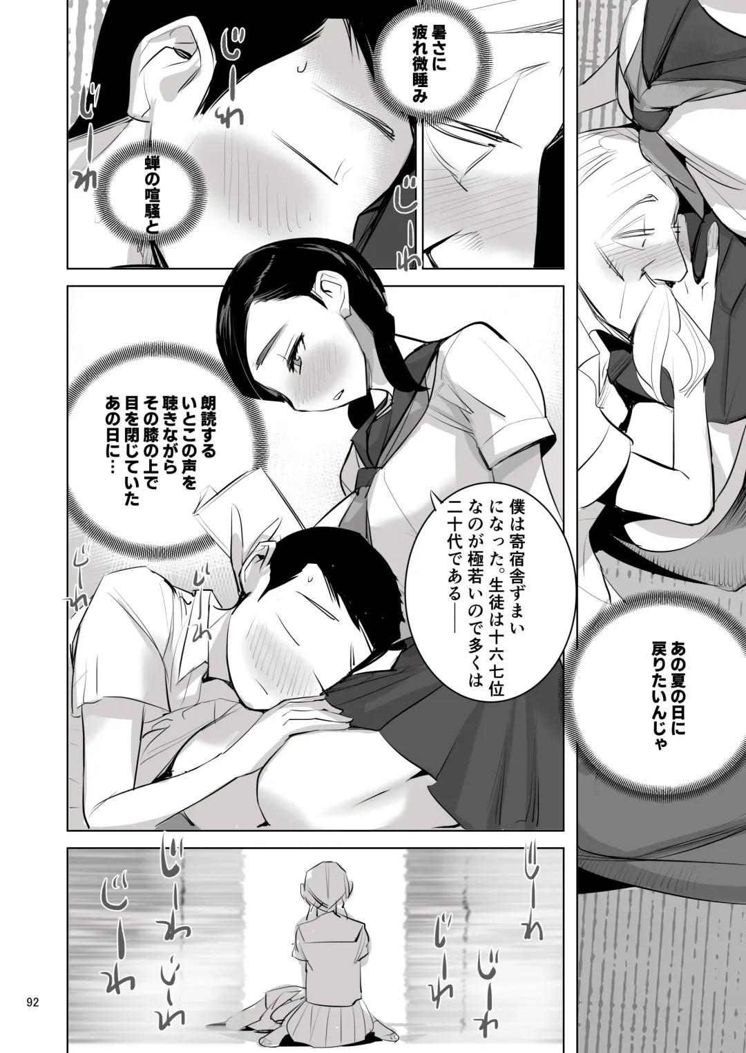 [Dytm] 催淫課長４完全版 Fhentai - Page 87