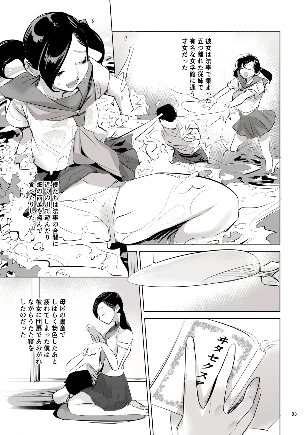 [Dytm] 催淫課長４完全版 Fhentai - Page 88