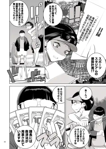 [Dytm] 催淫課長４完全版 Fhentai - Page 10