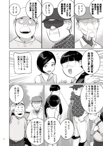 [Dytm] 催淫課長４完全版 Fhentai - Page 2