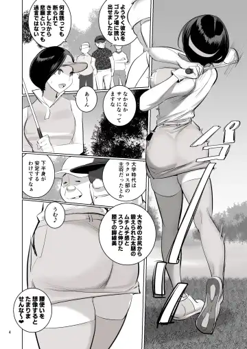 [Dytm] 催淫課長４完全版 Fhentai - Page 4