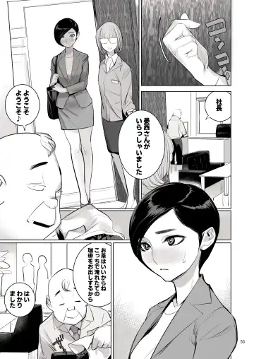 [Dytm] 催淫課長４完全版 Fhentai - Page 49
