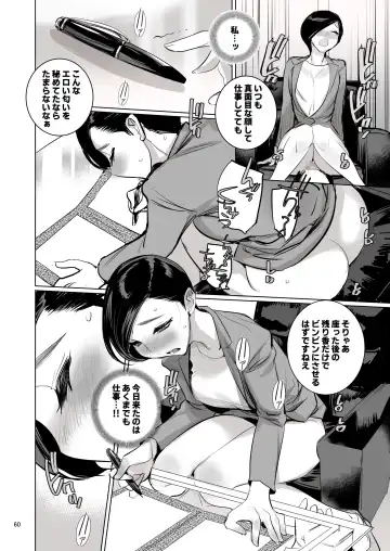 [Dytm] 催淫課長４完全版 Fhentai - Page 56