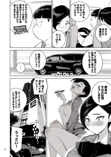 [Dytm] 催淫課長４完全版 Fhentai - Page 66