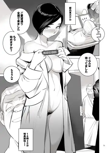 [Dytm] 催淫課長４完全版 Fhentai - Page 67