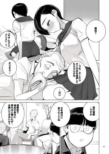 [Dytm] 催淫課長４完全版 Fhentai - Page 86