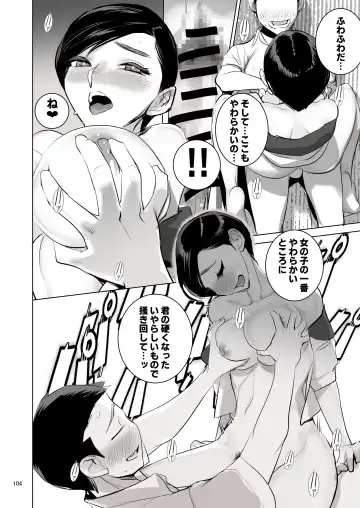 [Dytm] 催淫課長４完全版 Fhentai - Page 99
