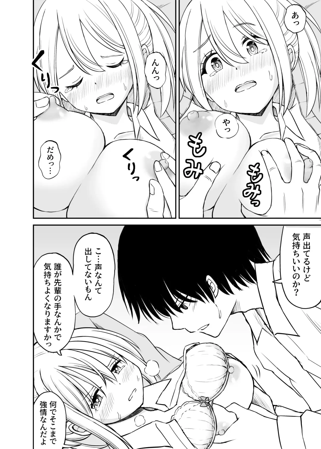 生意気ポニーテール娘をHなお仕置きで涙目にする話 Fhentai - Page 17