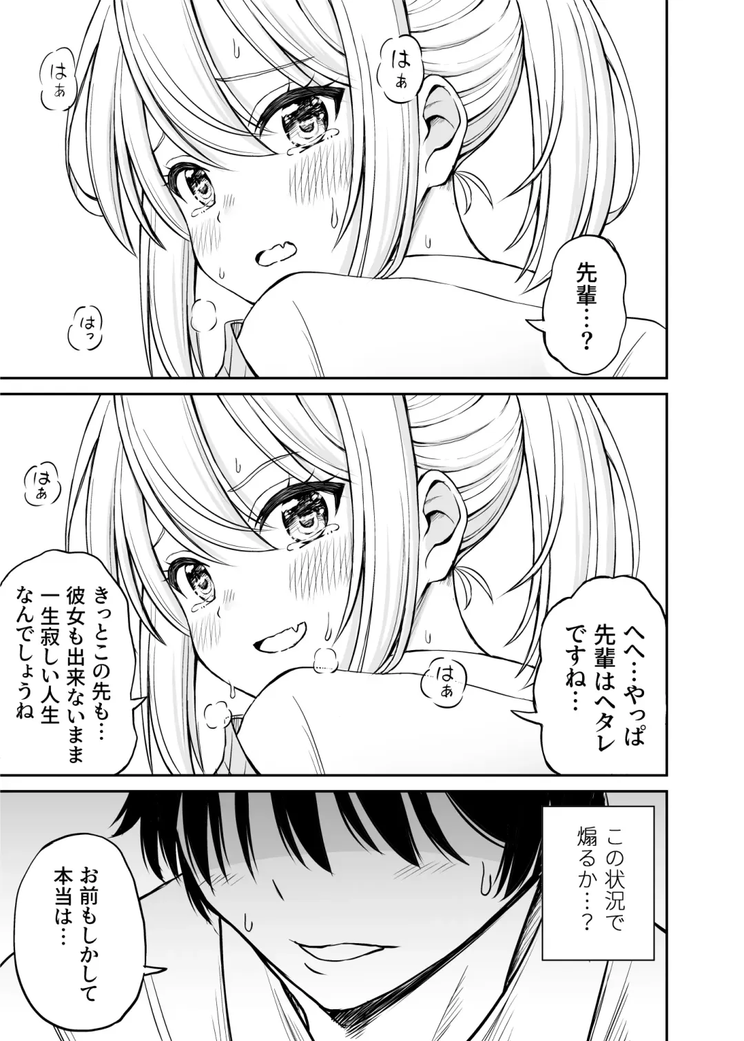 生意気ポニーテール娘をHなお仕置きで涙目にする話 Fhentai - Page 26